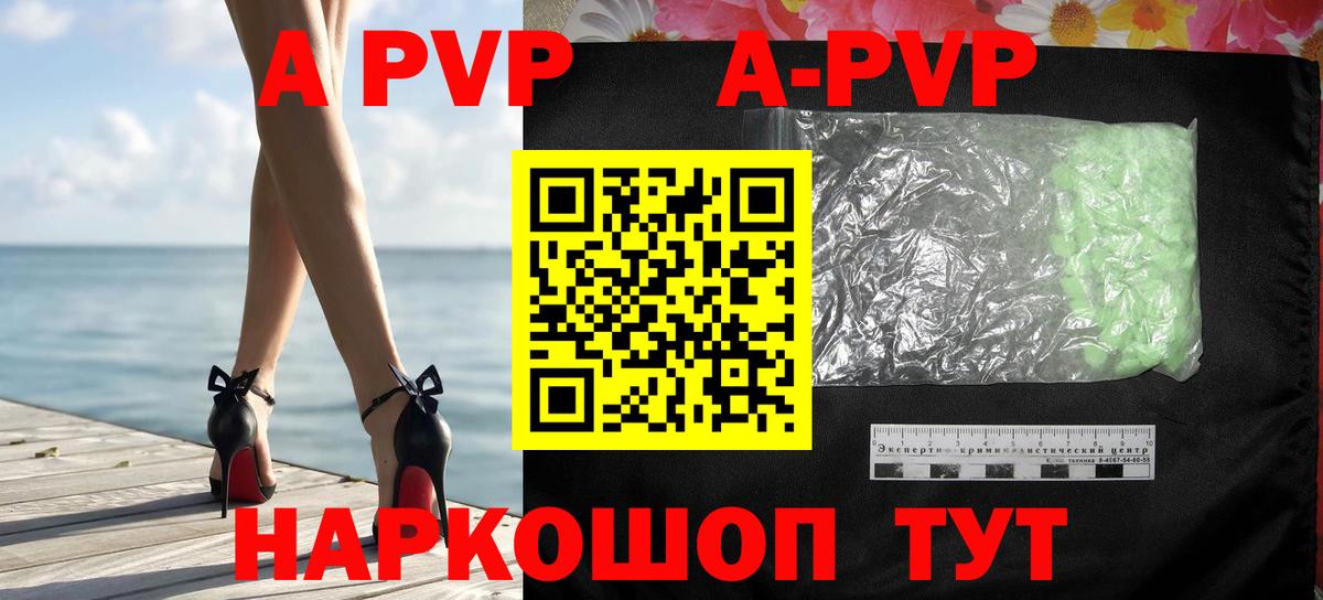 A-PVP мука  A PVP СК КРИС  Alfa_PVP Соль  A PVP  Вход с VPN  Кимры 