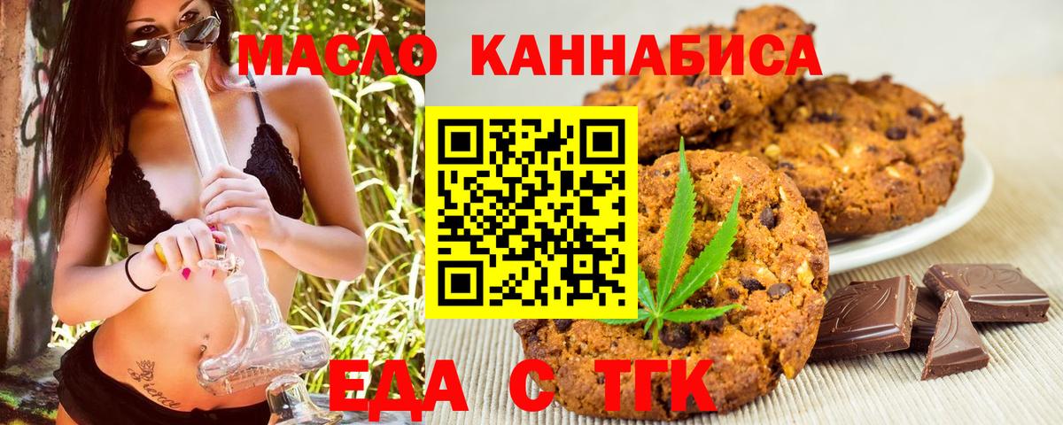 Кимры  Еда ТГК конопля  Вход с VPN 