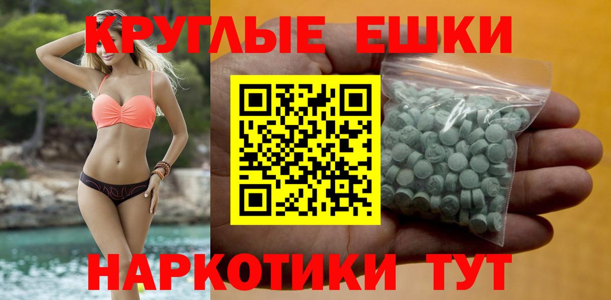ЭКСТАЗИ ешки Кимры