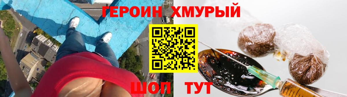 Кимры  ГЕРОИН гречка  ГЕРОИН  Вход с VPN 