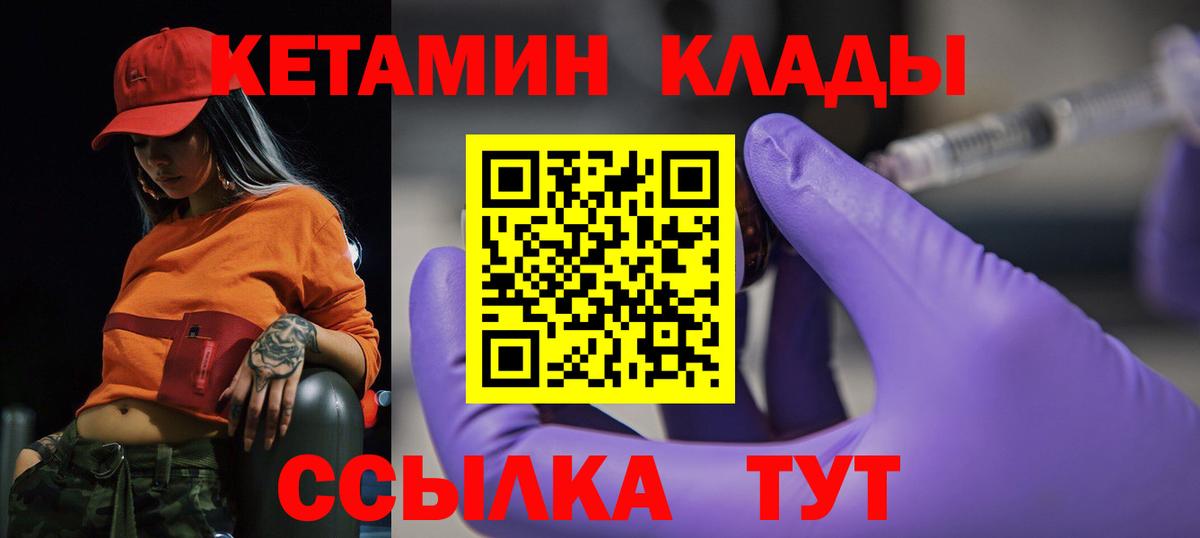 Кетамин ketamine Кимры