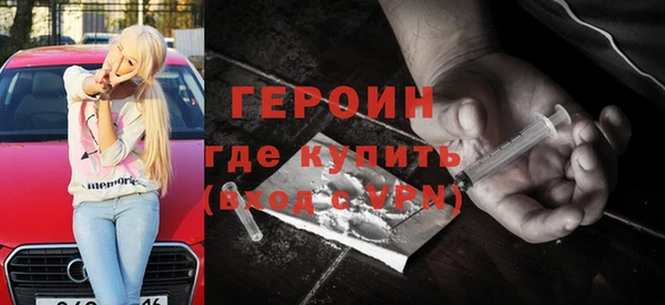 героин Анжеро-Судженск