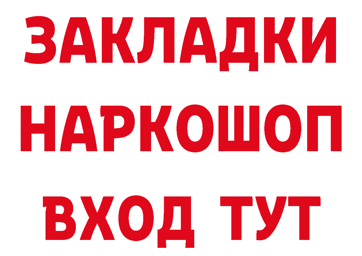 Как найти закладки? нарко площадка как зайти Кимры