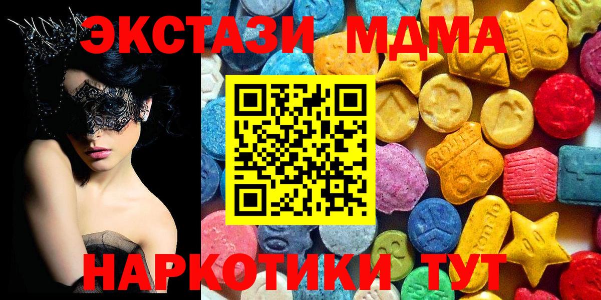 Кимры  MDMA  Вход с VPN  MDMA VHQ 
