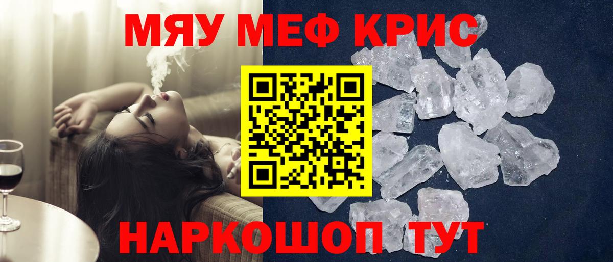 Мефедрон мука Кимры