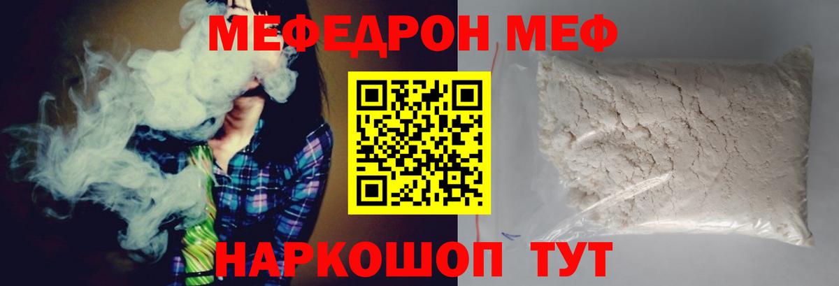 Кимры  МЕФ  МЕФ  Вход с VPN  МЕФ кристаллы  Мефедрон mephedrone 