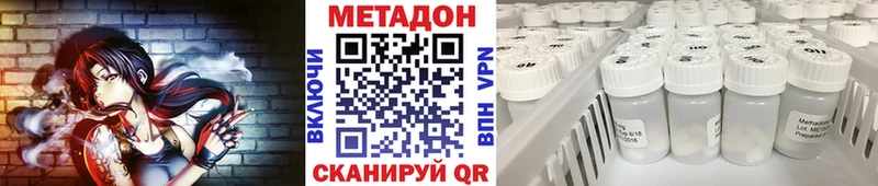 МЕТАДОН белоснежный  Кимры 