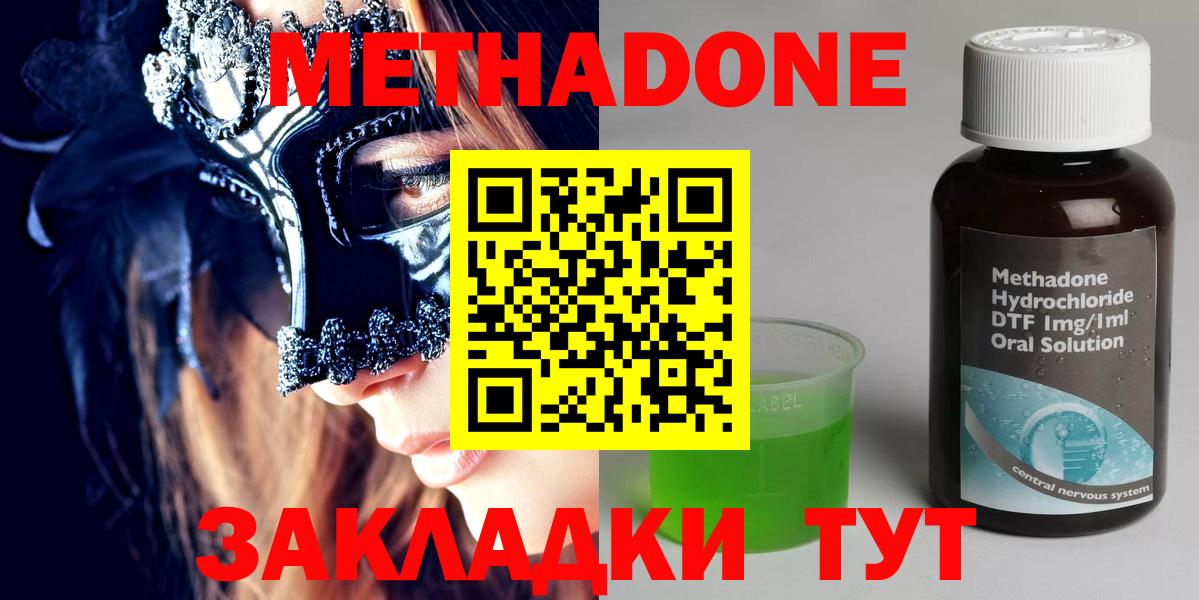 Кимры  МЕТАДОН VHQ  Вход с VPN 