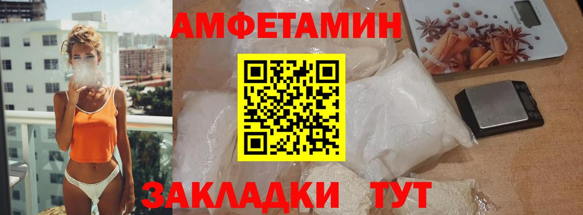 МЕТАМФЕТАМИН Декстрометамфетамин 99.9% Кимры
