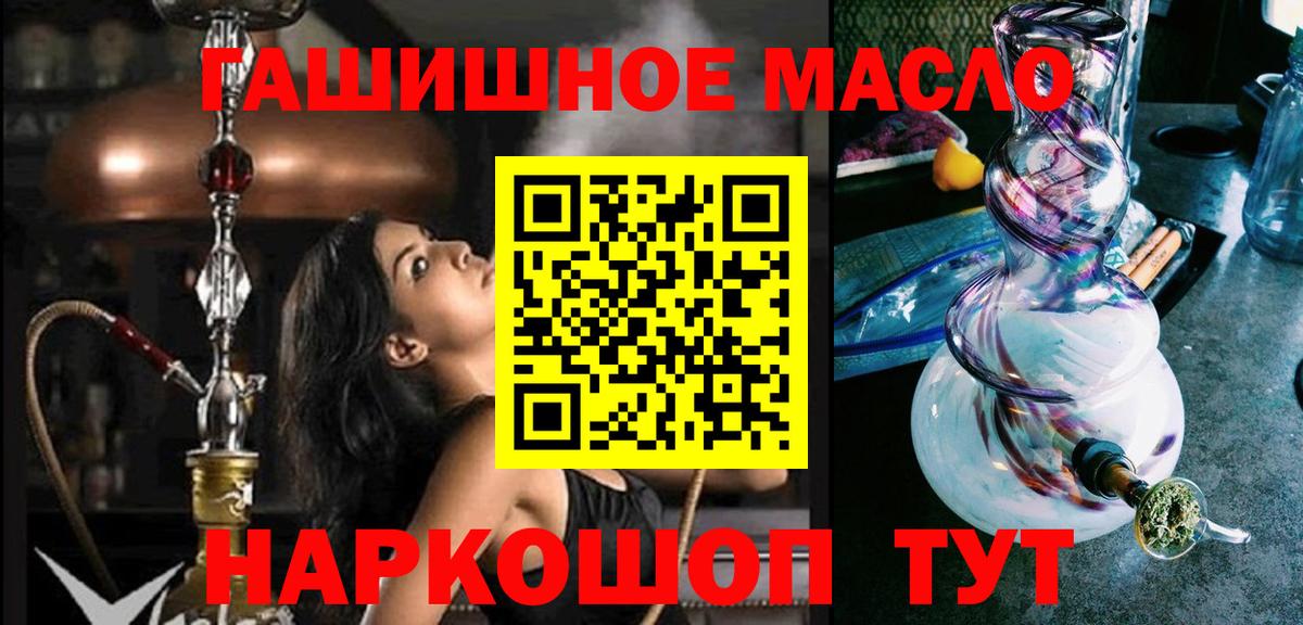 где продают   Вход с VPN  Кимры  Дистиллят ТГК гашишное масло 